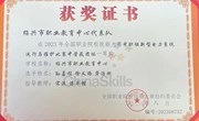 喜讯：太阳成集团学生在2023年全国职业院校技能大赛中获得一金一铜