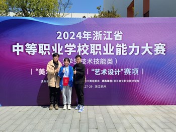 【艺术设计学院】展技能　亮风采 ——我院学生斩获多项技能大赛奖项